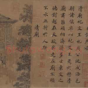 宋代 马和之(传)《周颂清庙之什图》国画综合作品图片鉴赏