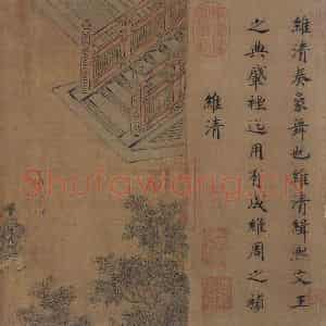 宋代 马和之(传)《风颂清庙之什图》国画综合作品图片鉴赏