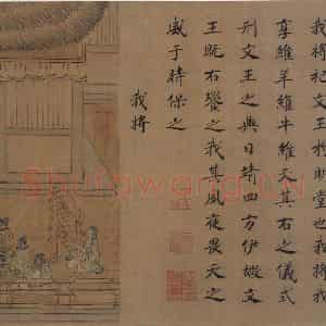 宋代 马和之(传)《风颂清庙之什图》国画综合作品图片鉴赏