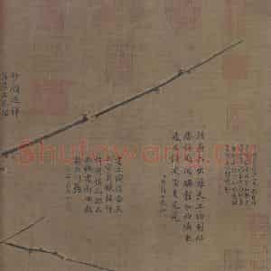 宋代 徐禹功《雪中梅竹图》国画花鸟作品图片鉴赏