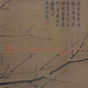 宋代 徐禹功《雪中梅竹图》国画花鸟作品图片鉴赏