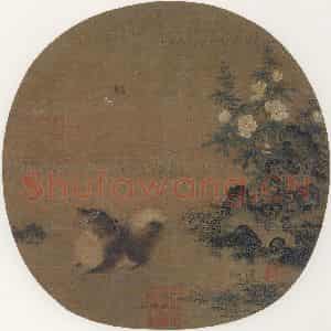 宋代《犬戏图》国画花鸟作品图片鉴赏