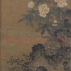宋代《犬戏图》国画花鸟作品图片鉴赏
