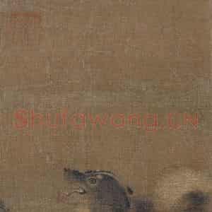 宋代《犬戏图》国画花鸟作品图片鉴赏