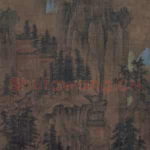 宋代《深山会棋图》国画山水作品图片鉴赏