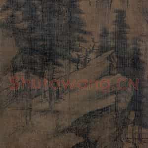 宋代《深山会棋图》国画山水作品图片鉴赏