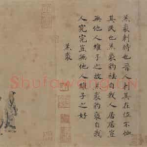宋代 马和之《唐风图》国画综合作品图片鉴赏