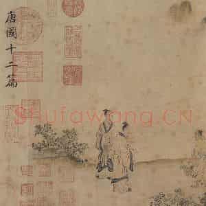 宋代 马和之《唐风图》国画综合作品图片鉴赏