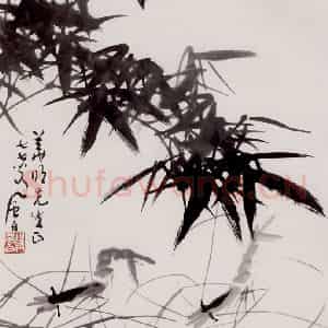 1991年 蒋凤白《虾塘翠竹》国画花鸟作品图片鉴赏