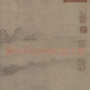 宋代 赵芾《江山万里图》国画山水作品图片鉴赏