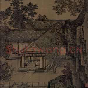 宋代 刘松年《四景山水图》国画山水作品图片鉴赏