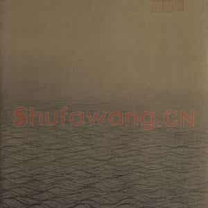 宋代 马远《水图》国画山水作品图片鉴赏