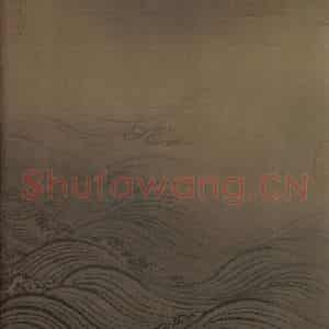 宋代 马远《水图》国画山水作品图片鉴赏
