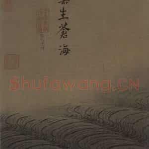 宋代 马远《水图》国画山水作品图片鉴赏