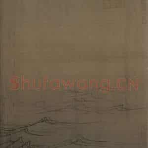 宋代 马远《水图》国画山水作品图片鉴赏