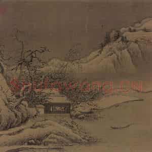 宋代 夏圭《雪堂客话图》国画山水作品图片鉴赏