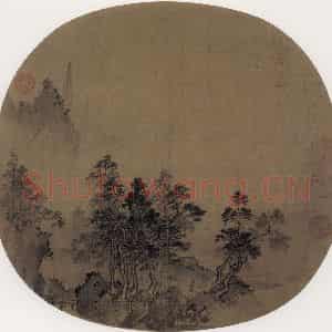 宋代 夏圭《烟岫林居图》国画山水作品图片鉴赏