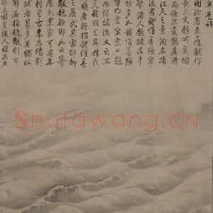 宋代 赵芾《江山万里图》国画山水作品图片鉴赏