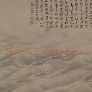 宋代 赵芾《江山万里图》国画山水作品图片鉴赏