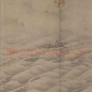 宋代 赵芾《江山万里图》国画山水作品图片鉴赏