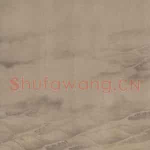 宋代 赵芾《江山万里图》国画山水作品图片鉴赏