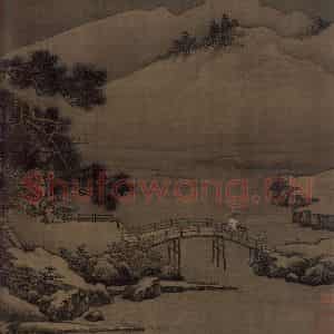 宋代 刘松年《四景山水图》国画山水作品图片鉴赏