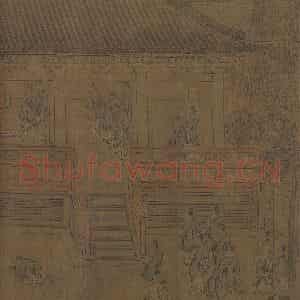 宋朝 马和之《闵予小子之什图》国画综合作品图片鉴赏