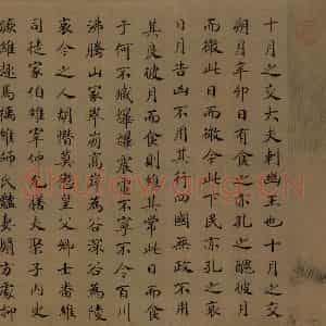 宋朝 马和之《小雅节南山之什图》国画综合作品图片鉴赏