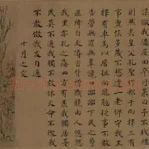 宋朝 马和之《小雅节南山之什图》国画综合作品图片鉴赏