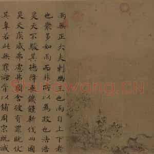 宋朝 马和之《小雅节南山之什图》国画综合作品图片鉴赏