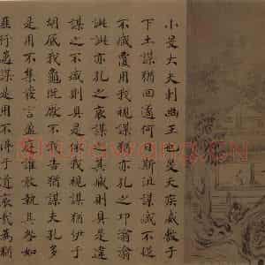 宋朝 马和之《小雅节南山之什图》国画综合作品图片鉴赏