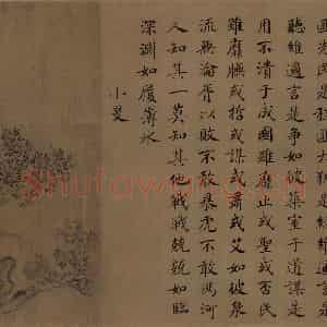 宋朝 马和之《小雅节南山之什图》国画综合作品图片鉴赏