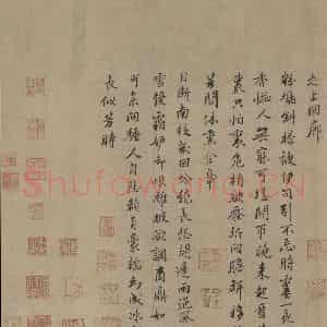 宋朝 扬无咎《四梅图》国画花鸟作品图片鉴赏