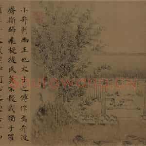 宋朝 马和之《小雅节南山之什图》国画综合作品图片鉴赏