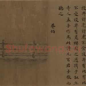 宋朝 马和之《小雅节南山之什图》国画综合作品图片鉴赏