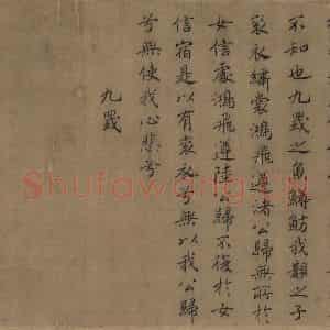 宋朝 马和之《豳风图》国画综合作品图片鉴赏