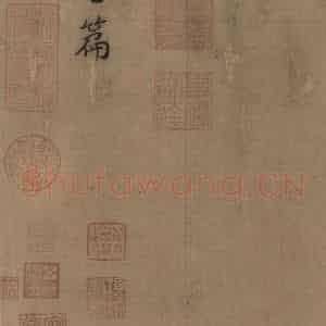 宋朝 马和之《豳风图》国画综合作品图片鉴赏