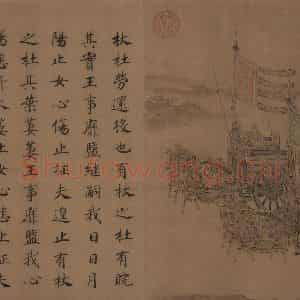 宋朝 马和之《小雅鹿鸣之什图》国画综合作品图片鉴赏
