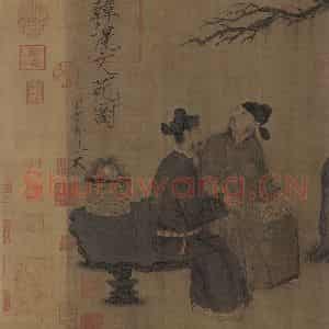 五代 周文矩《文苑图》国画人物工笔作品图片鉴赏