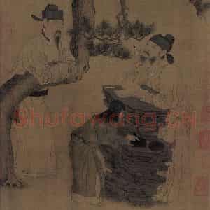 五代 周文矩《文苑图》国画人物工笔作品图片鉴赏