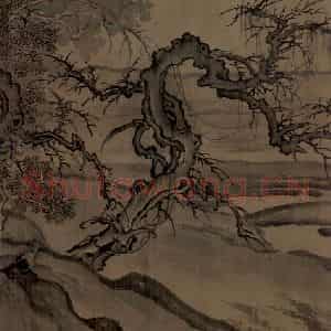 宋代 郭熙《窠石平远图》国画山水工笔作品图片鉴赏