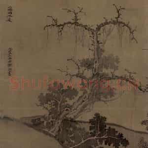 宋代 郭熙《窠石平远图》国画山水工笔作品图片鉴赏