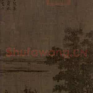宋代 祁序《江山放牧图》国画综合工笔作品图片鉴赏