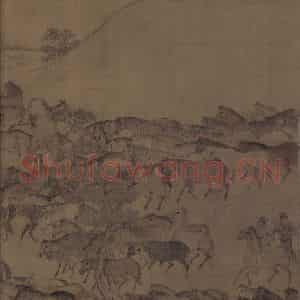宋代 李公麟《临韦偃牧放图》国画花鸟工笔作品图片鉴赏