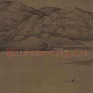 五代 董源《潇湘图》国画山水写意作品图片鉴赏