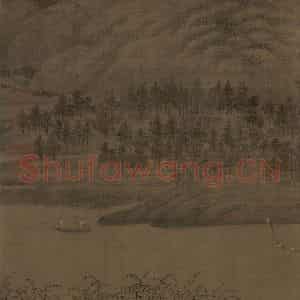 五代 董源《潇湘图》国画山水写意作品图片鉴赏
