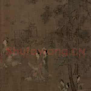 五代 阮郜《阆苑女仙图》国画人物工笔作品图片鉴赏