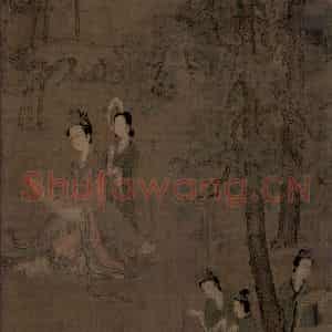 五代 阮郜《阆苑女仙图》国画人物工笔作品图片鉴赏