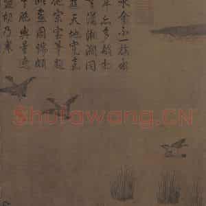 宋代 赵士雷《湘乡小景图》国画综合作品图片鉴赏