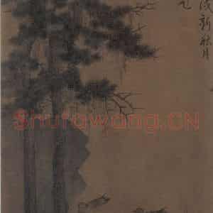 宋代 赵士雷《湘乡小景图》国画综合作品图片鉴赏